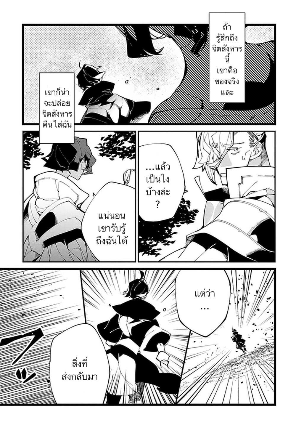 Isekai-Tensei-no-Boukensha--19-21.jpg